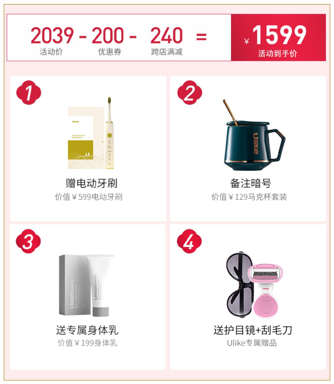 双11活动返场优惠低至8折,双11专场钜惠低价来袭