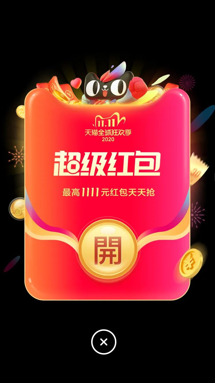 双11活动返场优惠低至8折,双11专场钜惠低价来袭