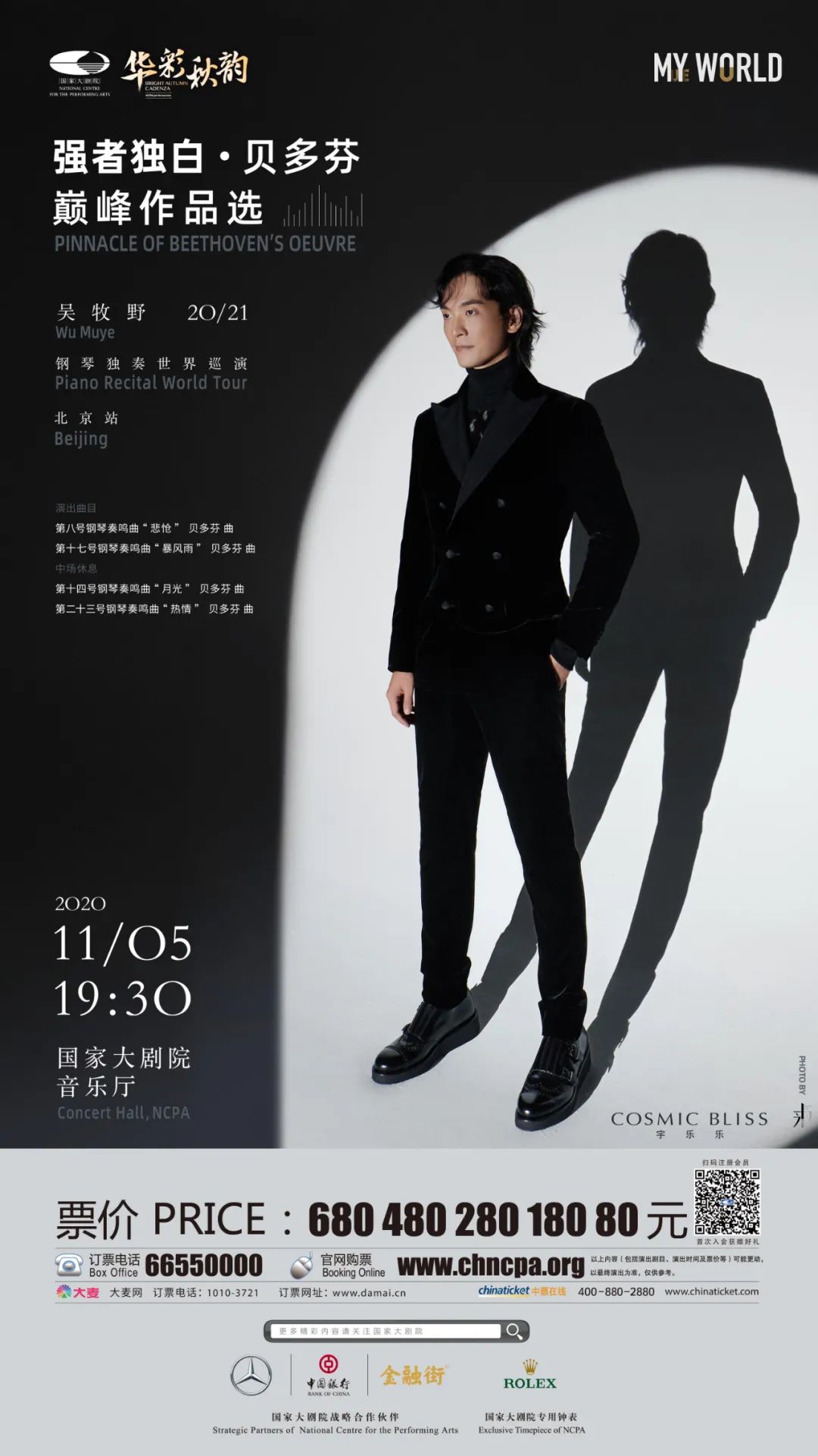 最值得推荐的演出,用运动活力开启元气满满的一天