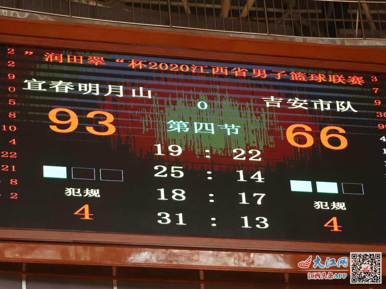 宜春对阵抚州,宜春vs南昌谁赢了