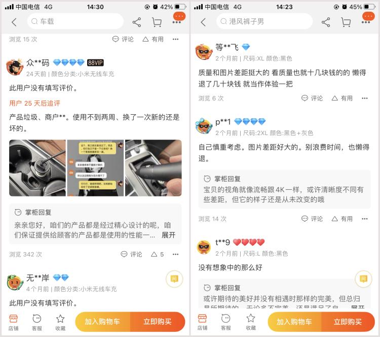 网购如何避免返利,网购陷阱怎么避开