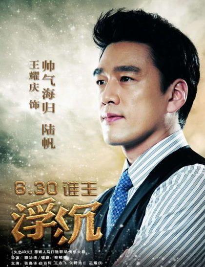 王耀庆日常生活,宝藏大叔王耀庆