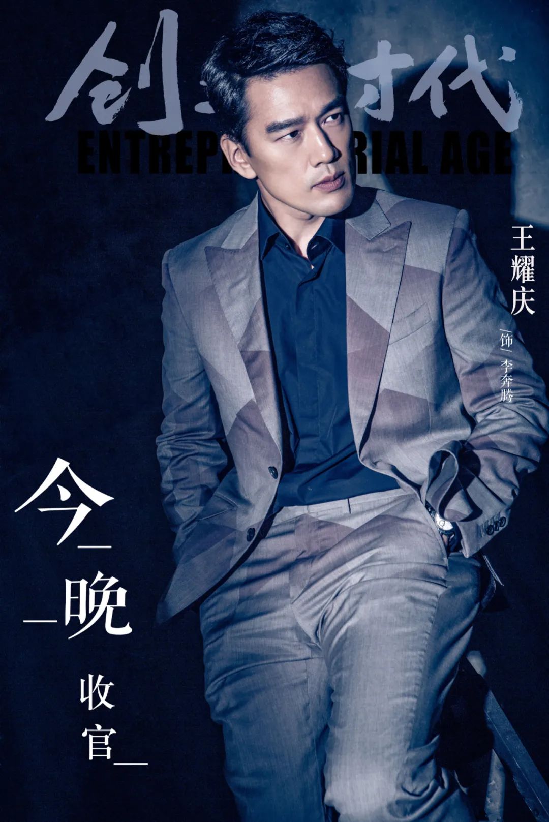 王耀庆日常生活,宝藏大叔王耀庆