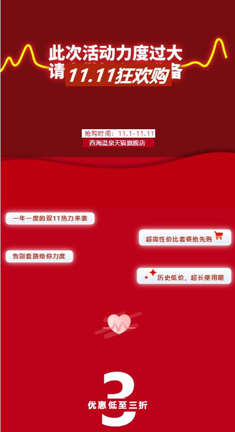 双11特惠多棱温泉票,双11温泉旅游团购