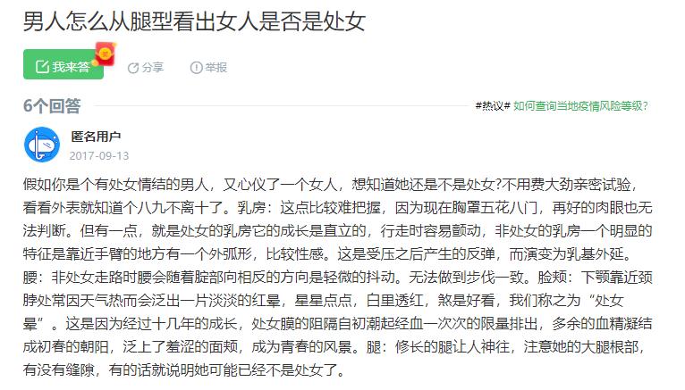 关于性知识真相你了解多少,搜索性知识