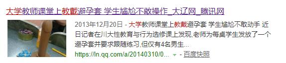 关于性知识真相你了解多少,搜索性知识