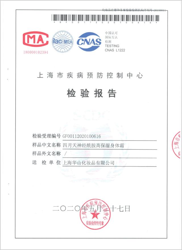 华山医院身体乳推荐,华山医院身体乳