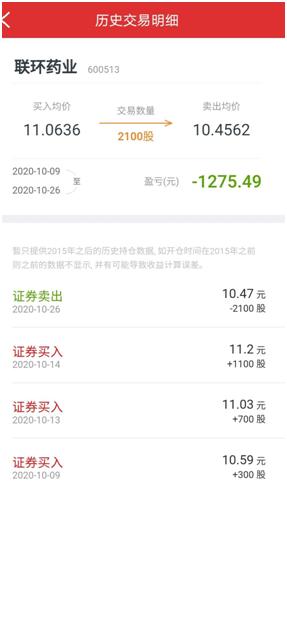 潜望|起底荐股“杀猪盘”:千人直播间成本低至1200元,事成抽取“*家庄**”佣金高至10%