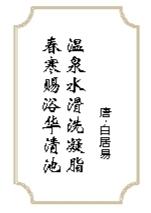 骊山——一座见证中国历史的文化名山