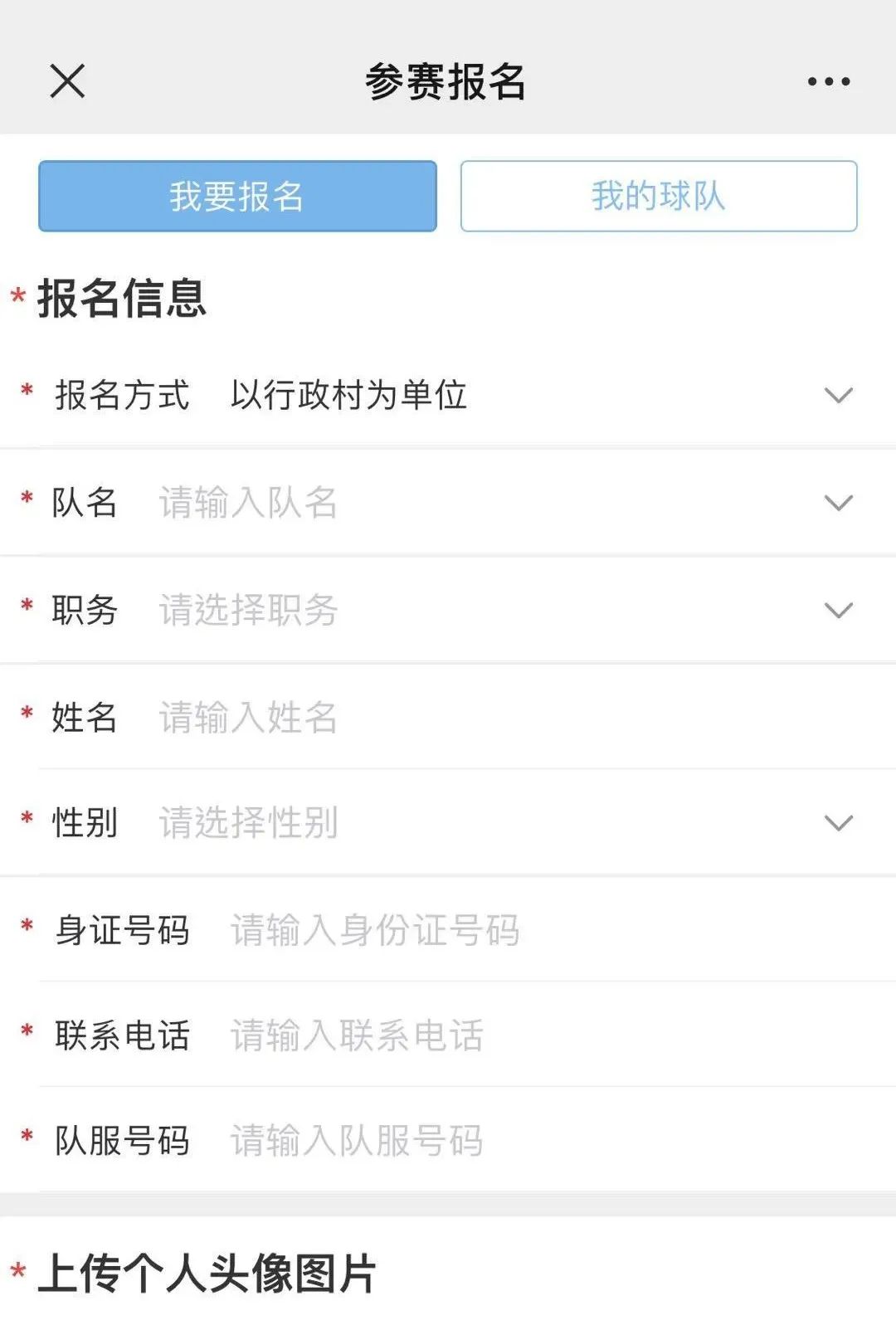 高明区百村足球赛赛程,高明2019百村足球赛