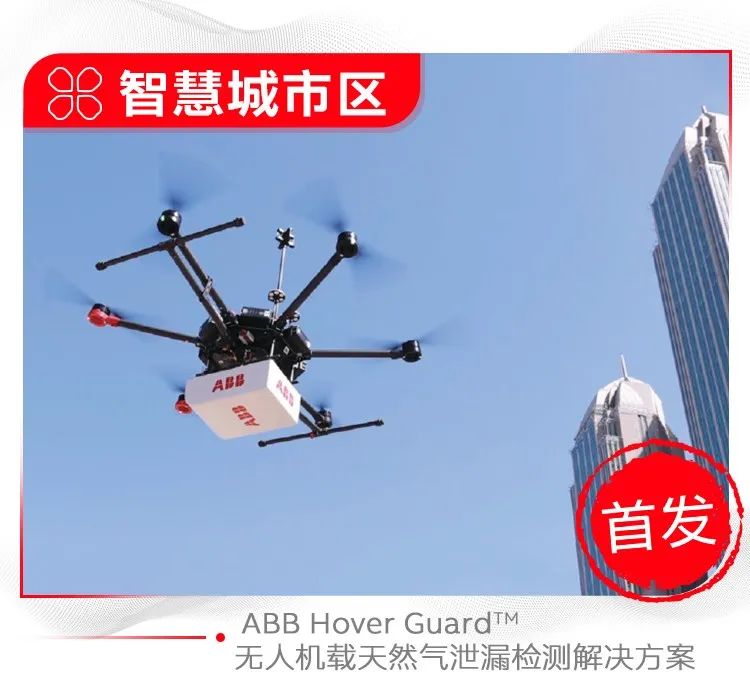 ABB的上海情缘：汇聚全球创新，赋能产业升级