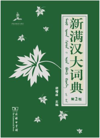 语言与文化精读1,语言与文学类的书籍