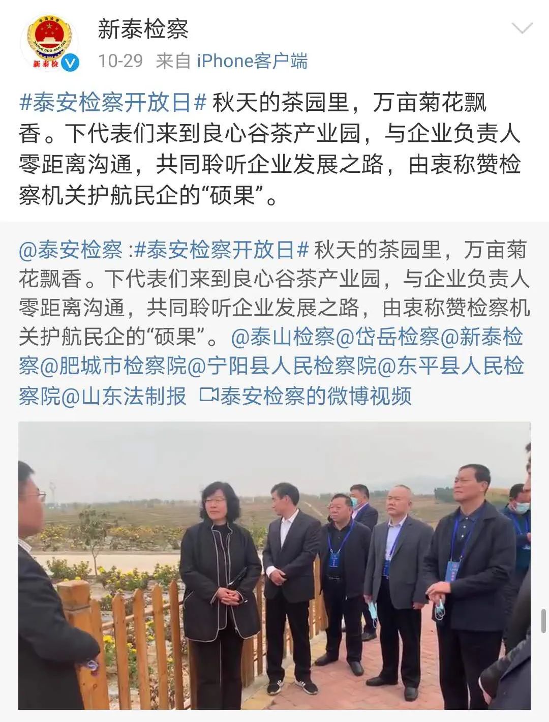 微博直播是什么,动态直播间啥意思