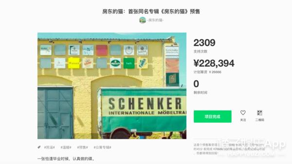 房东的猫云烟成雨演唱会合唱成都,房东的猫云烟成雨演唱会合唱