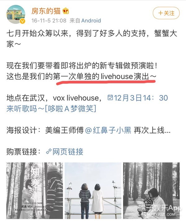 房东的猫云烟成雨演唱会合唱成都,房东的猫云烟成雨演唱会合唱