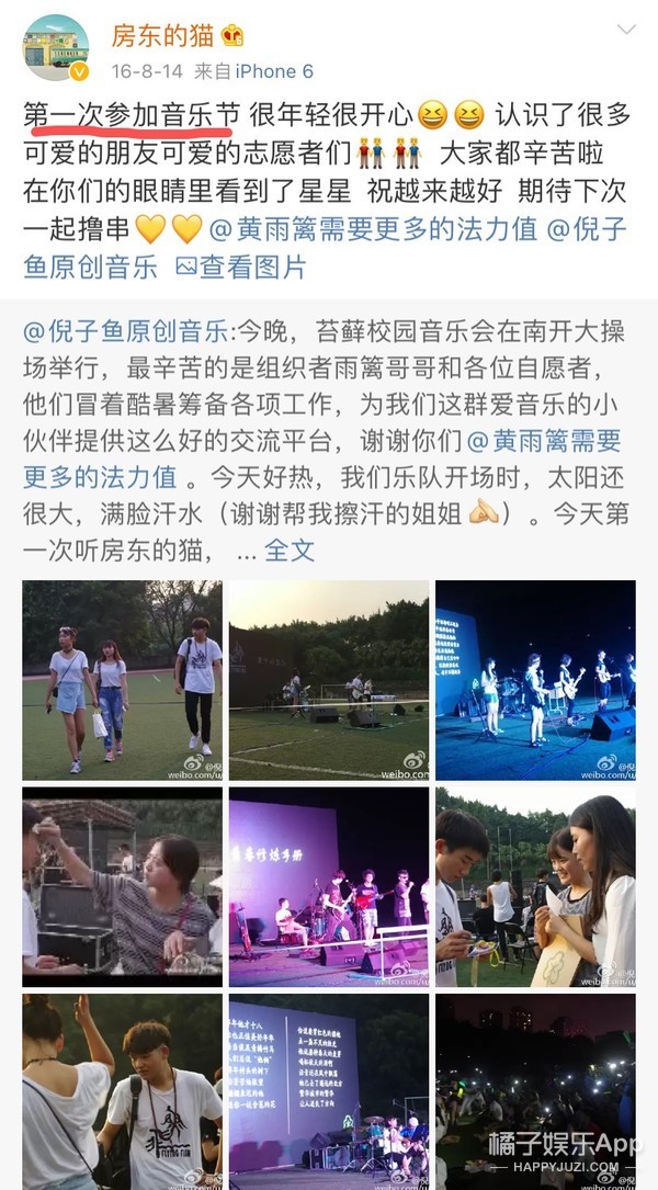 房东的猫云烟成雨演唱会合唱成都,房东的猫云烟成雨演唱会合唱