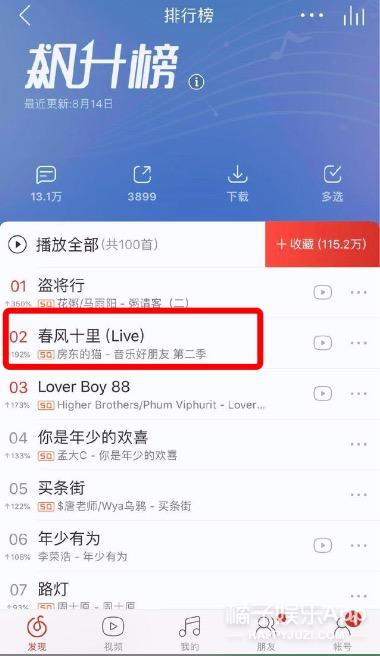 房东的猫云烟成雨演唱会合唱成都,房东的猫云烟成雨演唱会合唱