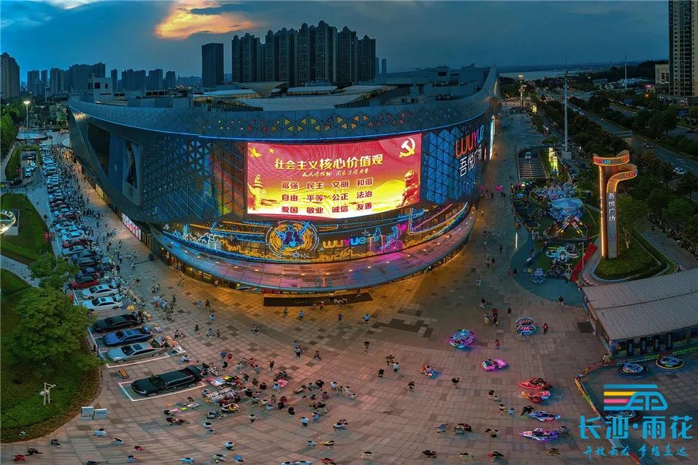 点亮夜经济！长沙最美夜购示范榜单揭晓，雨花这些地方C位出道