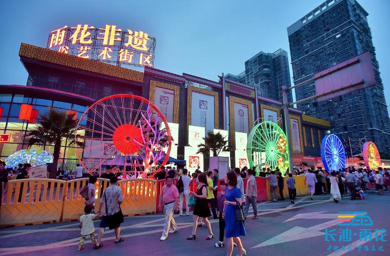 点亮夜经济！长沙最美夜购示范榜单揭晓，雨花这些地方C位出道