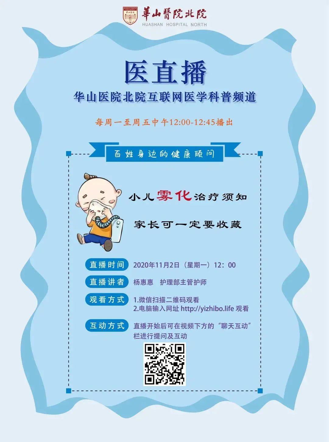 小儿雾化用药一览表,小儿雾化治疗的正确方法