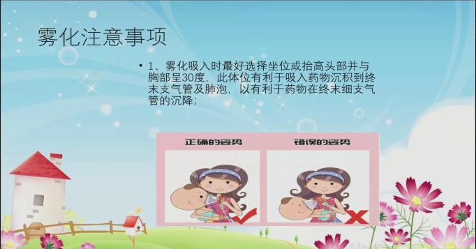 小儿雾化用药一览表,小儿雾化治疗的正确方法