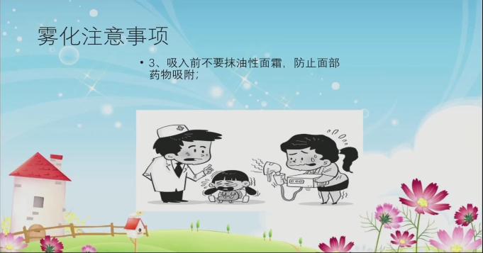 小儿雾化用药一览表,小儿雾化治疗的正确方法