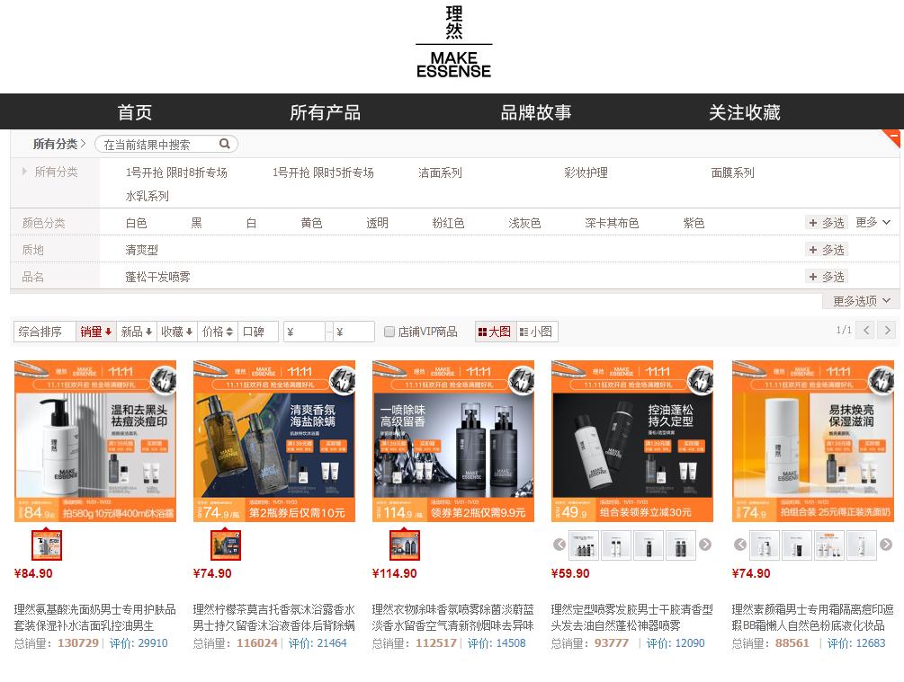 瀹岀編鏃ヨ鐢峰＋绯诲垪,瀹岀編鏃ヨ鐢峰＋