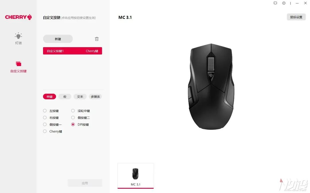 cherrymc3000鼠标,cherrymc3.1游戏鼠标开箱