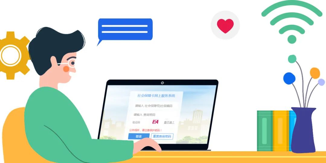 社保卡输错了三次密码怎么办,民生山西电子社保卡密码忘了