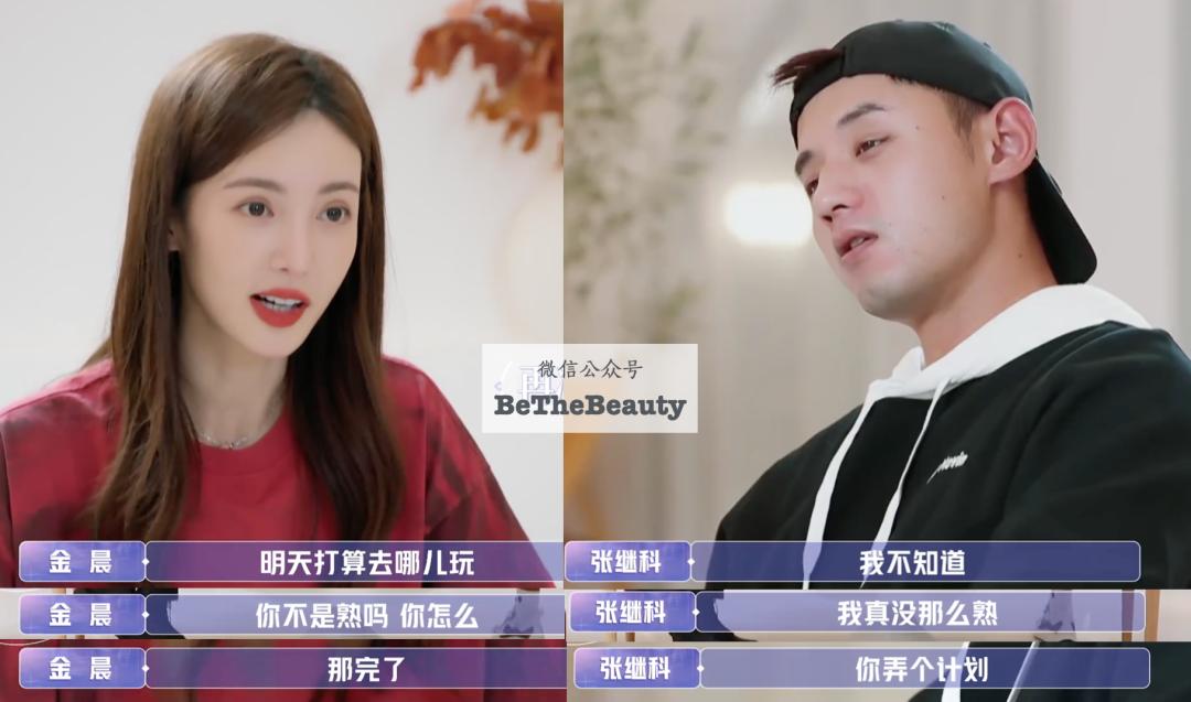 甜妹不如御姐斩男？颜值差不多，为何只有她撩汉总爆好感？