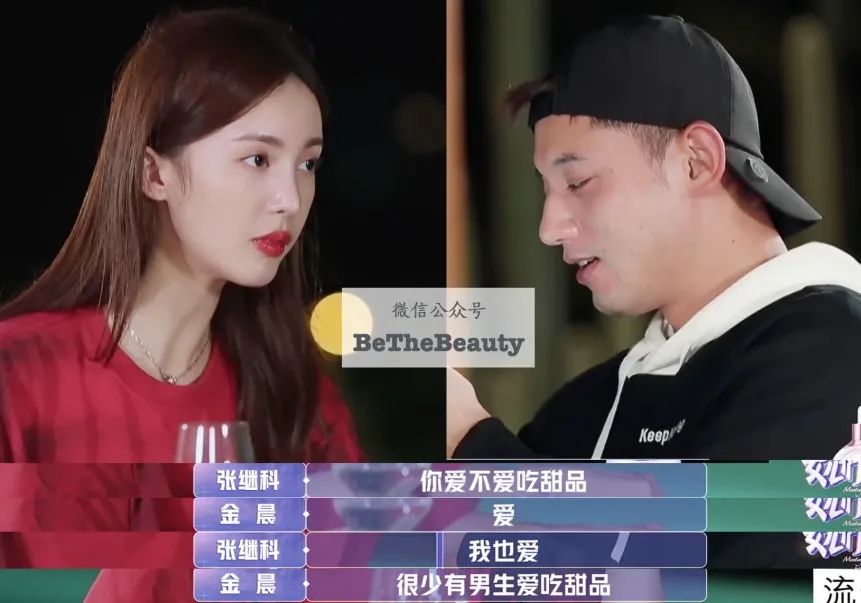 甜妹不如御姐斩男？颜值差不多，为何只有她撩汉总爆好感？