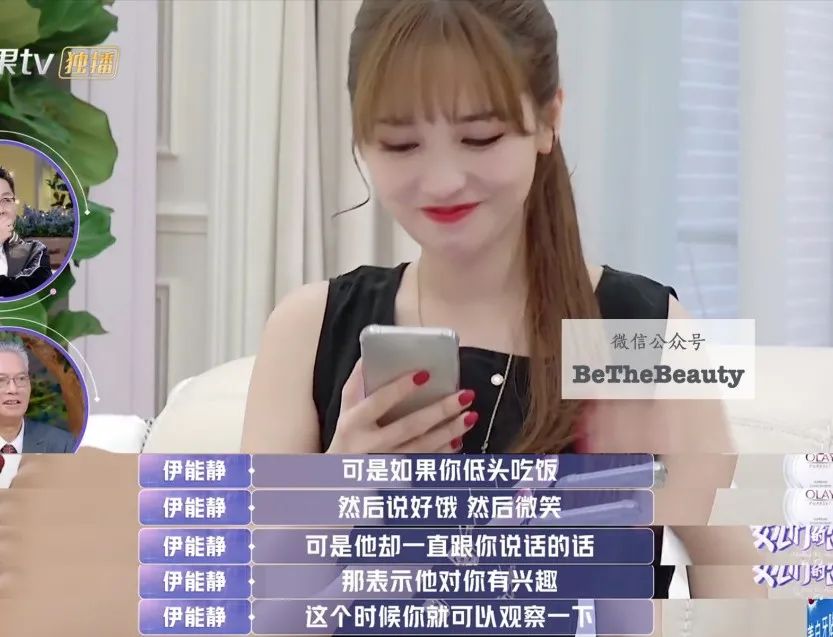 甜妹不如御姐斩男？颜值差不多，为何只有她撩汉总爆好感？