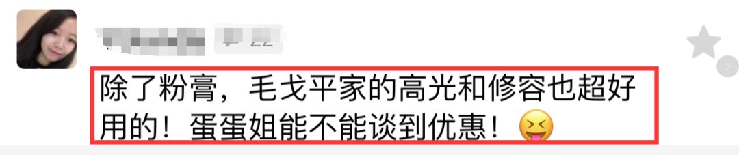 毛戈平日常,毛戈平吐槽