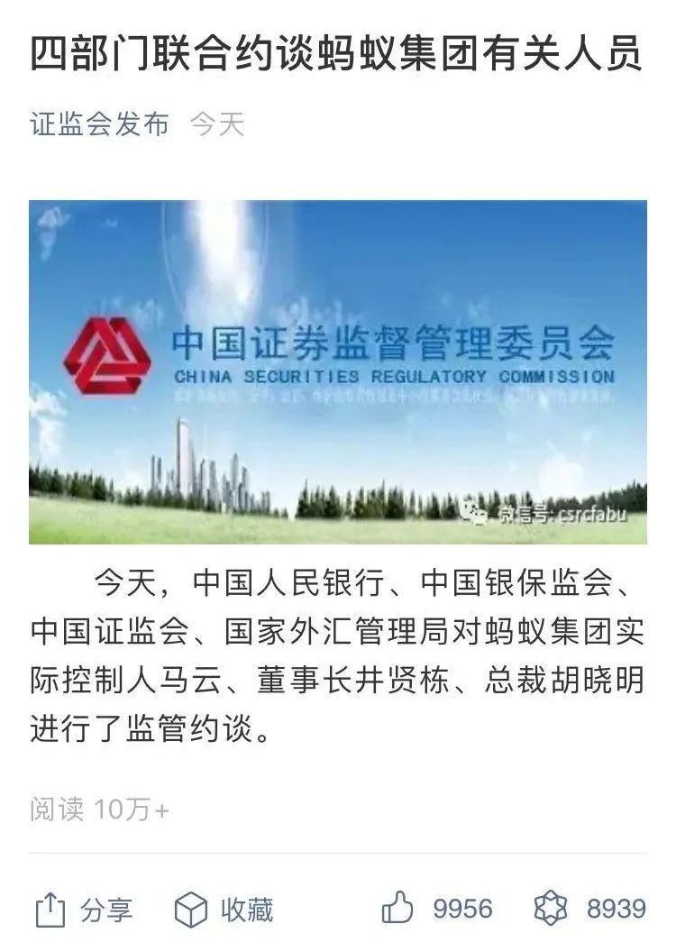 独家解读!新出网络*款贷**、金控人事政策,招招要害,影响如何?