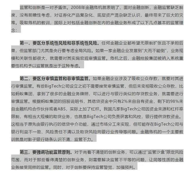 独家解读!新出网络*款贷**、金控人事政策,招招要害,影响如何?