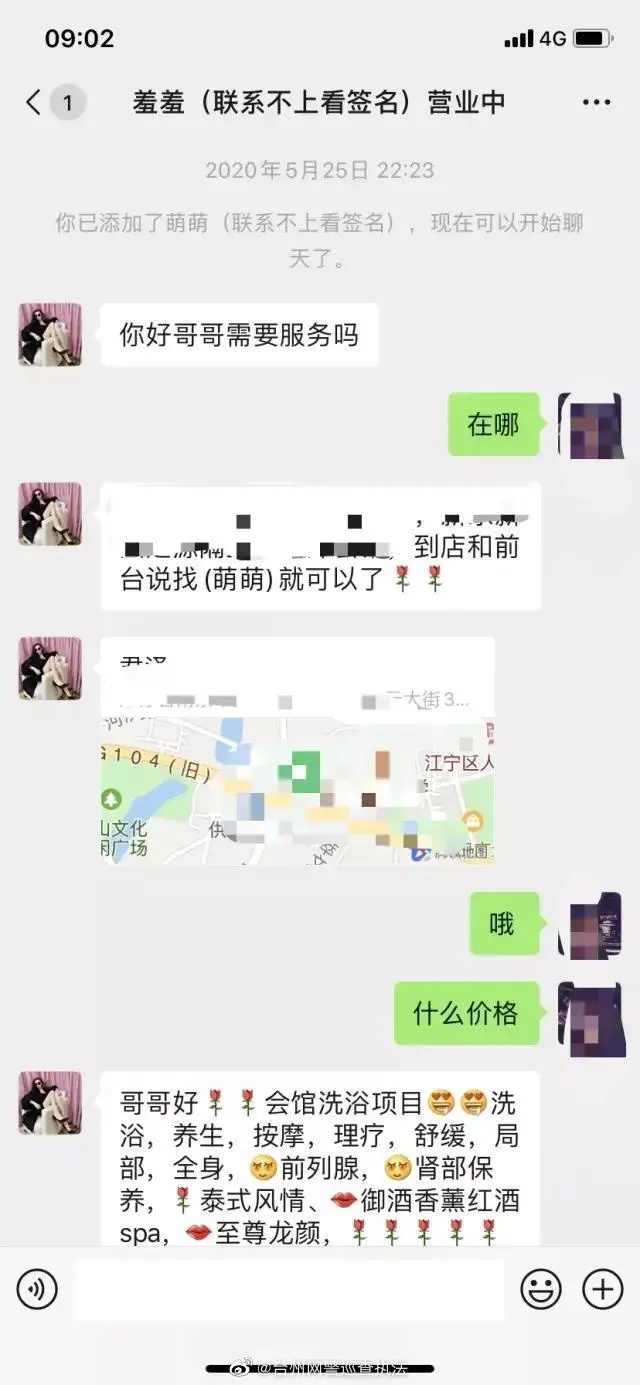 “高端男士私密SPA会所,你懂的”多名男子进别墅体验“特殊服务”,最后却是正规按摩