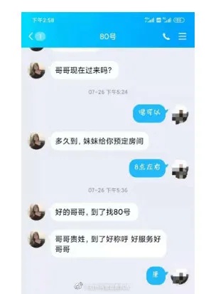 “高端男士私密SPA会所,你懂的”多名男子进别墅体验“特殊服务”,最后却是正规按摩