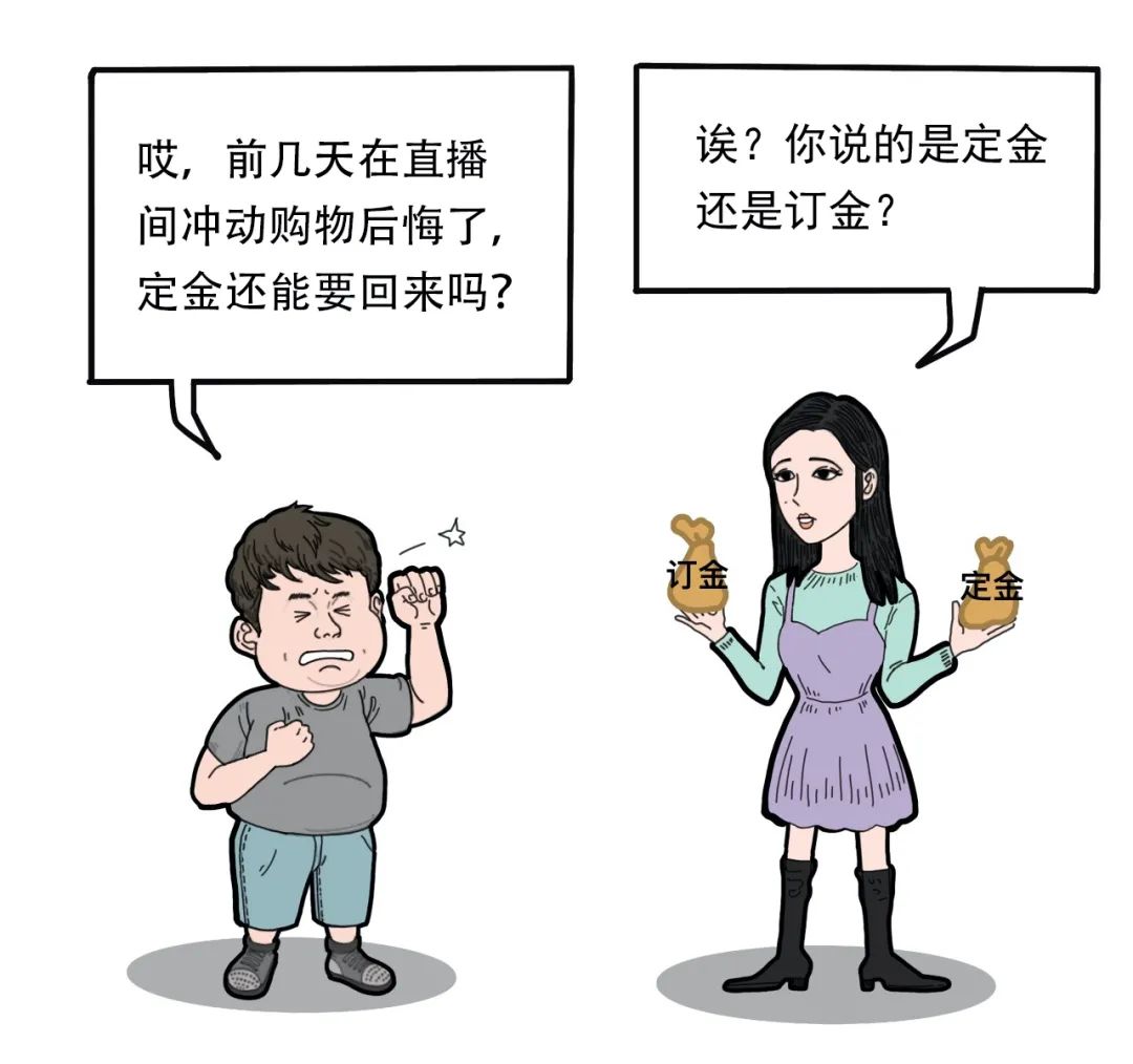 尾款定金能退吗,尾款时间过了定金能退吗