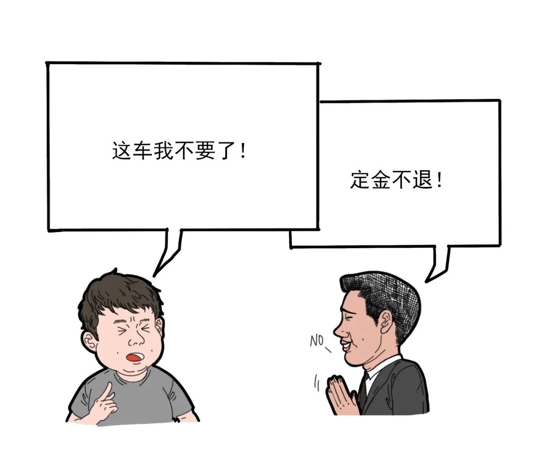 尾款定金能退吗,尾款时间过了定金能退吗