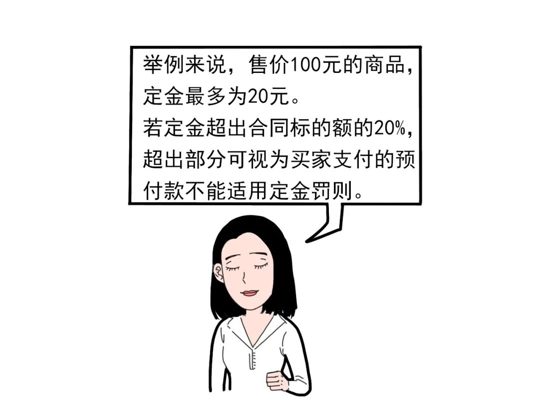 尾款定金能退吗,尾款时间过了定金能退吗