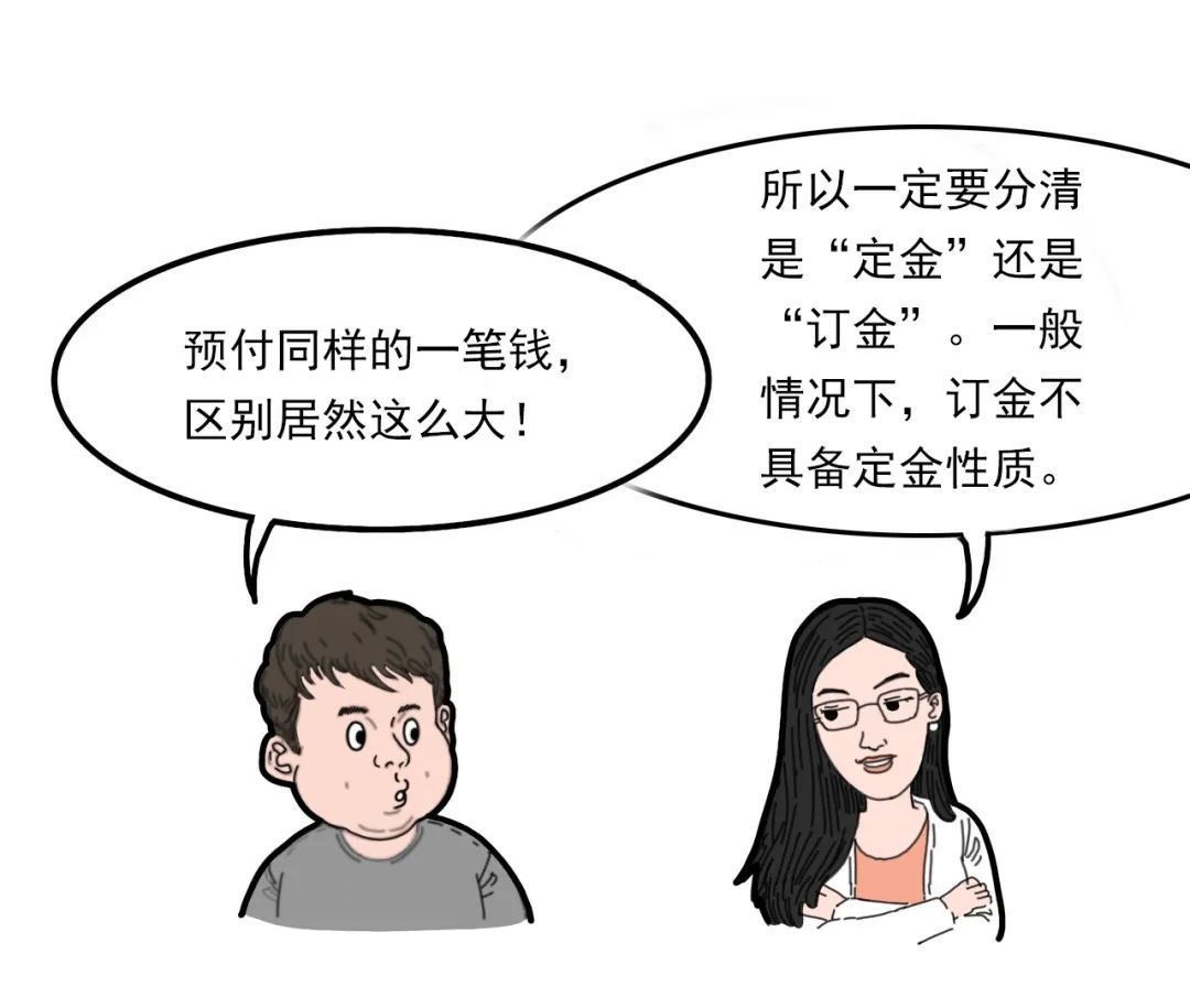 尾款定金能退吗,尾款时间过了定金能退吗