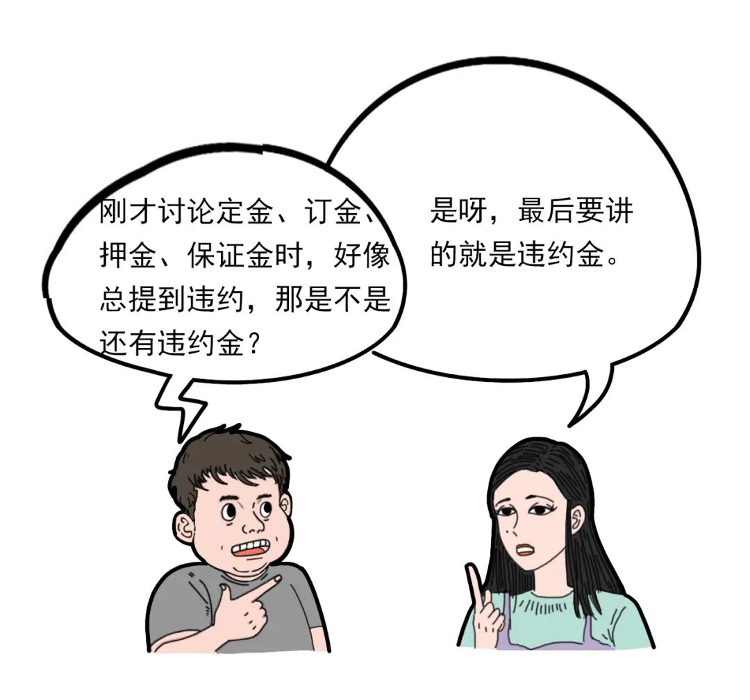 尾款定金能退吗,尾款时间过了定金能退吗