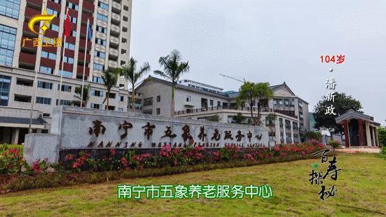 原来养老还可以这么“潮”！百岁老人体验康养新风尚