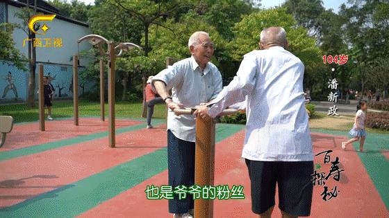 原来养老还可以这么“潮”！百岁老人体验康养新风尚