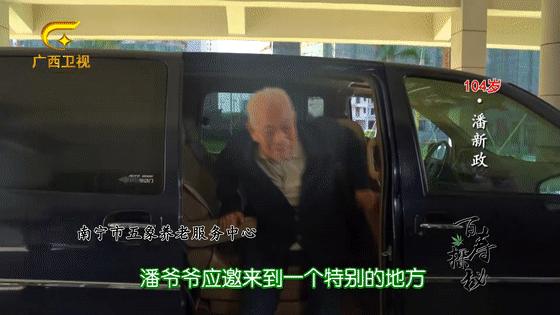 原来养老还可以这么“潮”！百岁老人体验康养新风尚