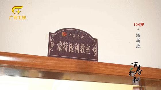 原来养老还可以这么“潮”！百岁老人体验康养新风尚