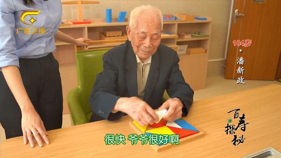 原来养老还可以这么“潮”！百岁老人体验康养新风尚