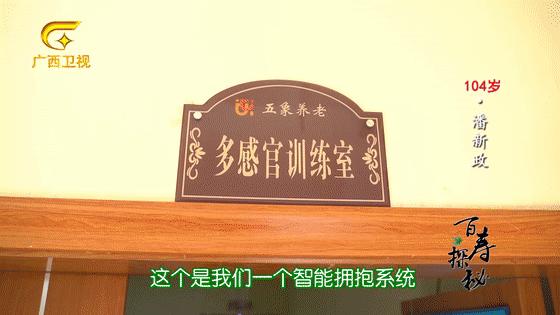 原来养老还可以这么“潮”！百岁老人体验康养新风尚