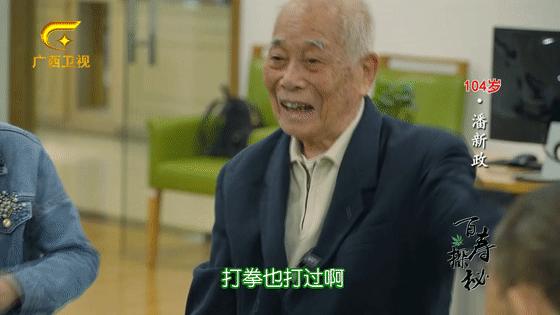 原来养老还可以这么“潮”！百岁老人体验康养新风尚