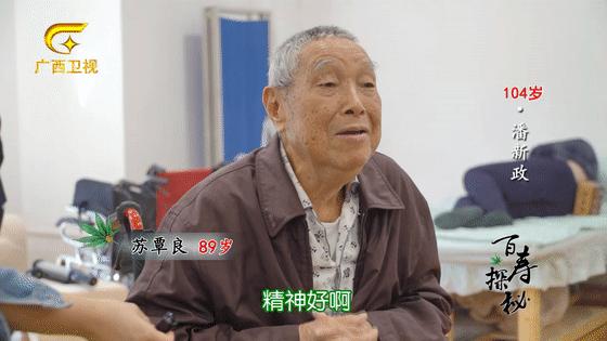 原来养老还可以这么“潮”！百岁老人体验康养新风尚